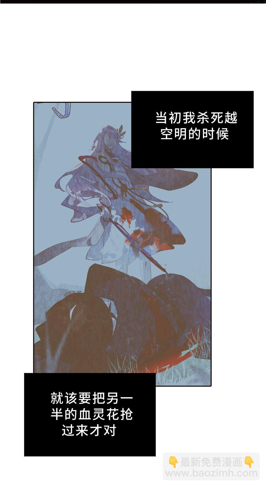 殺死男主然後成爲女魔頭 - 005 新周目 - 8