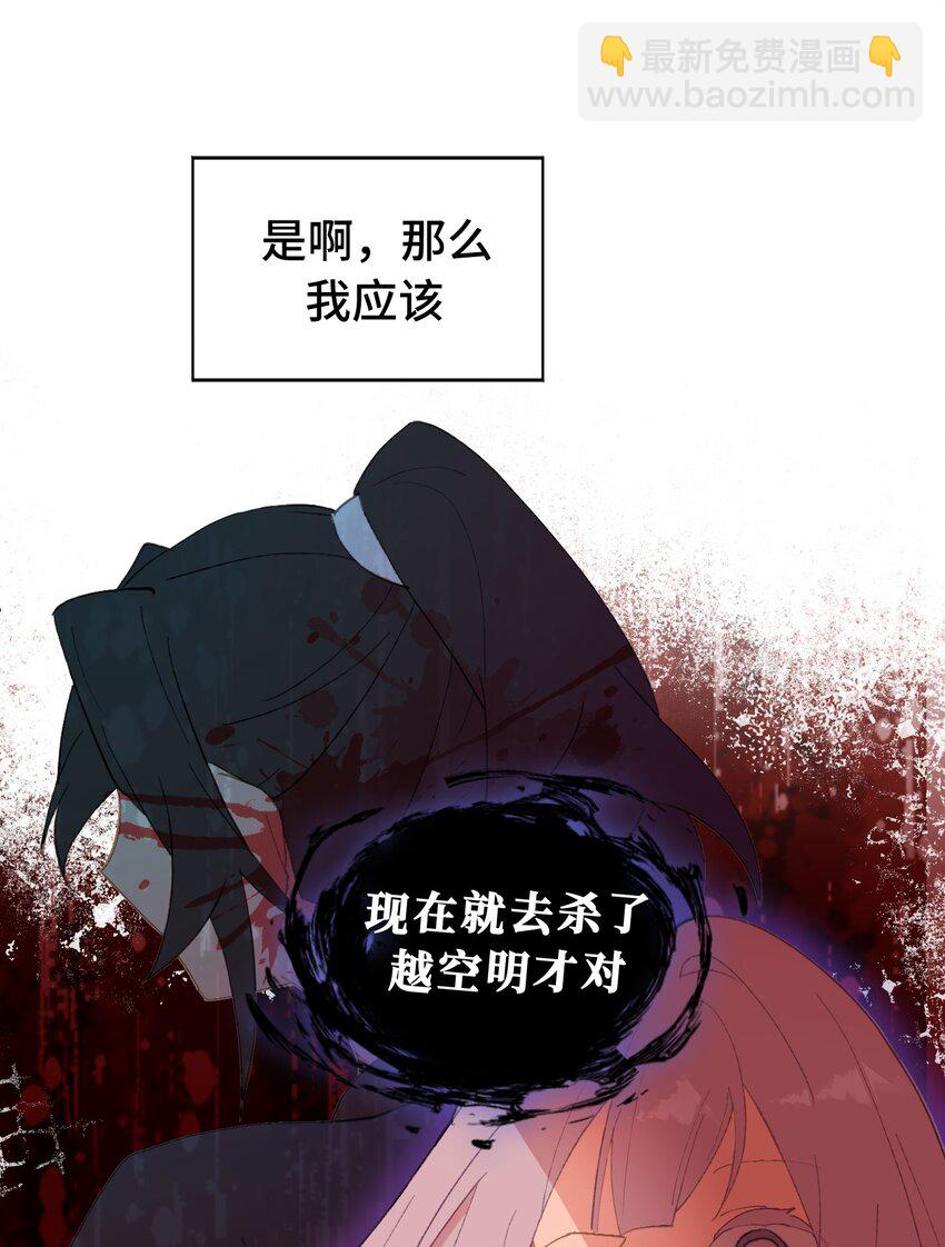 殺死男主然後成爲女魔頭 - 005 新周目 - 7