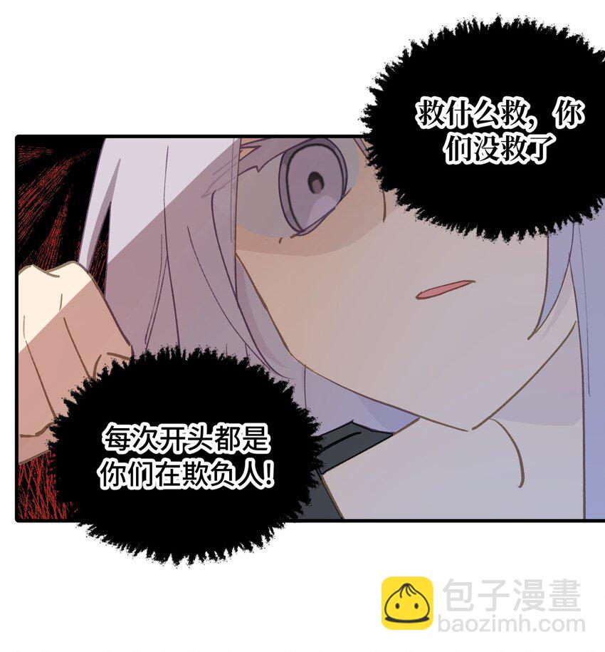 005 新周目-第6话