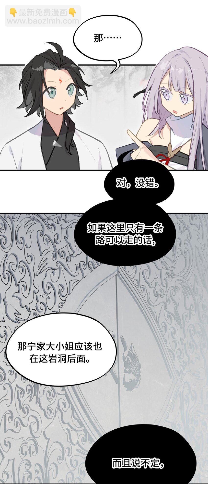 039 下本前要记得上buff-第42话