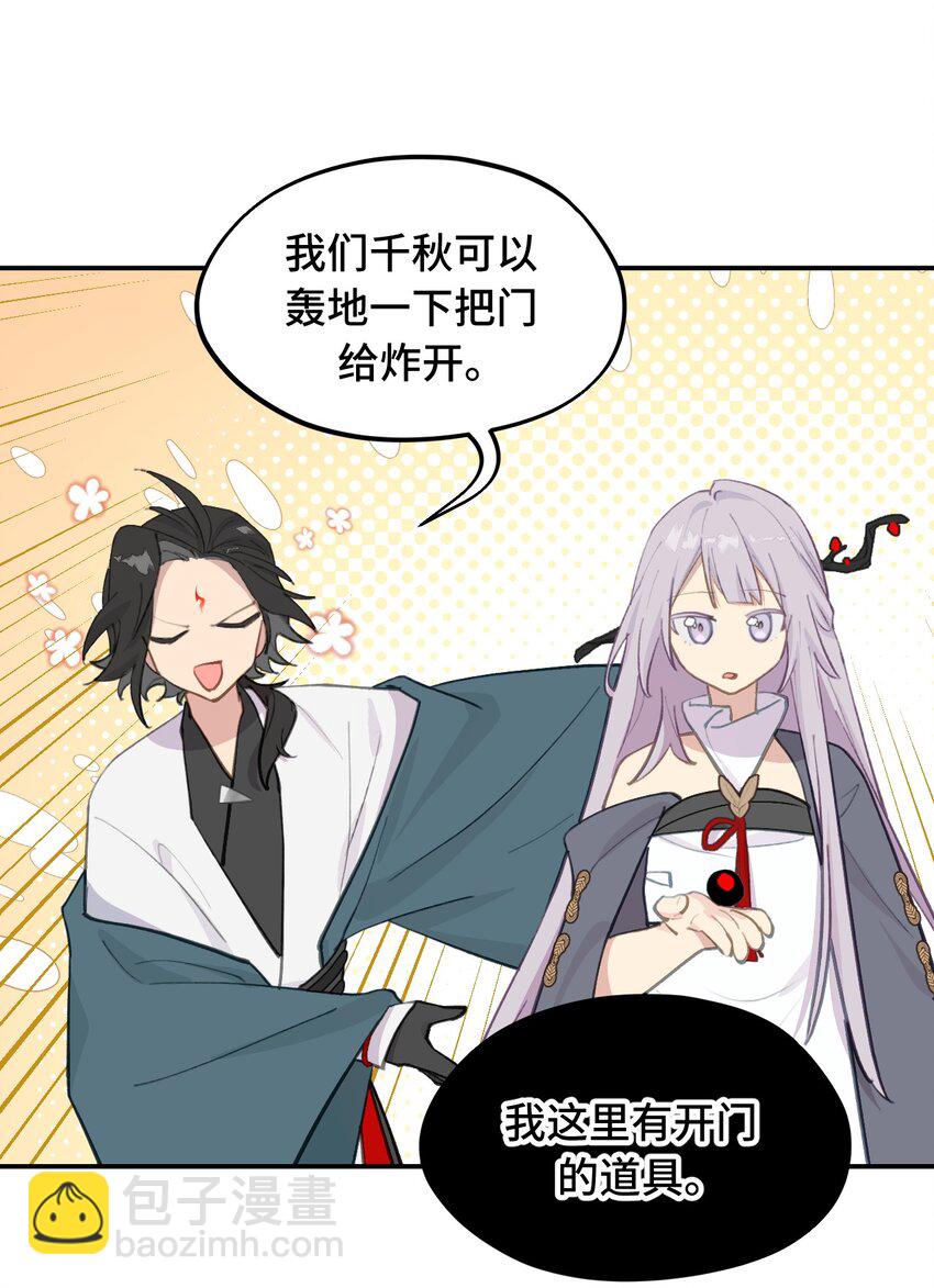 039 下本前要记得上buff-第42话