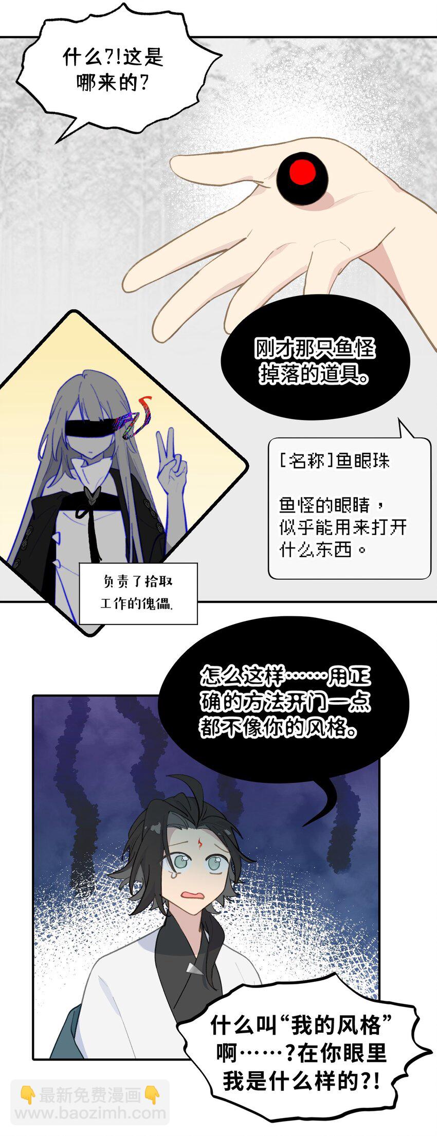 039 下本前要记得上buff-第42话