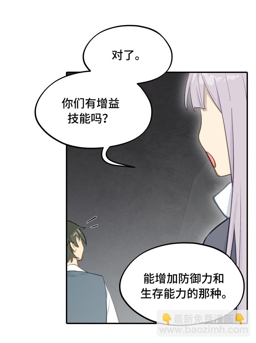 039 下本前要记得上buff-第42话