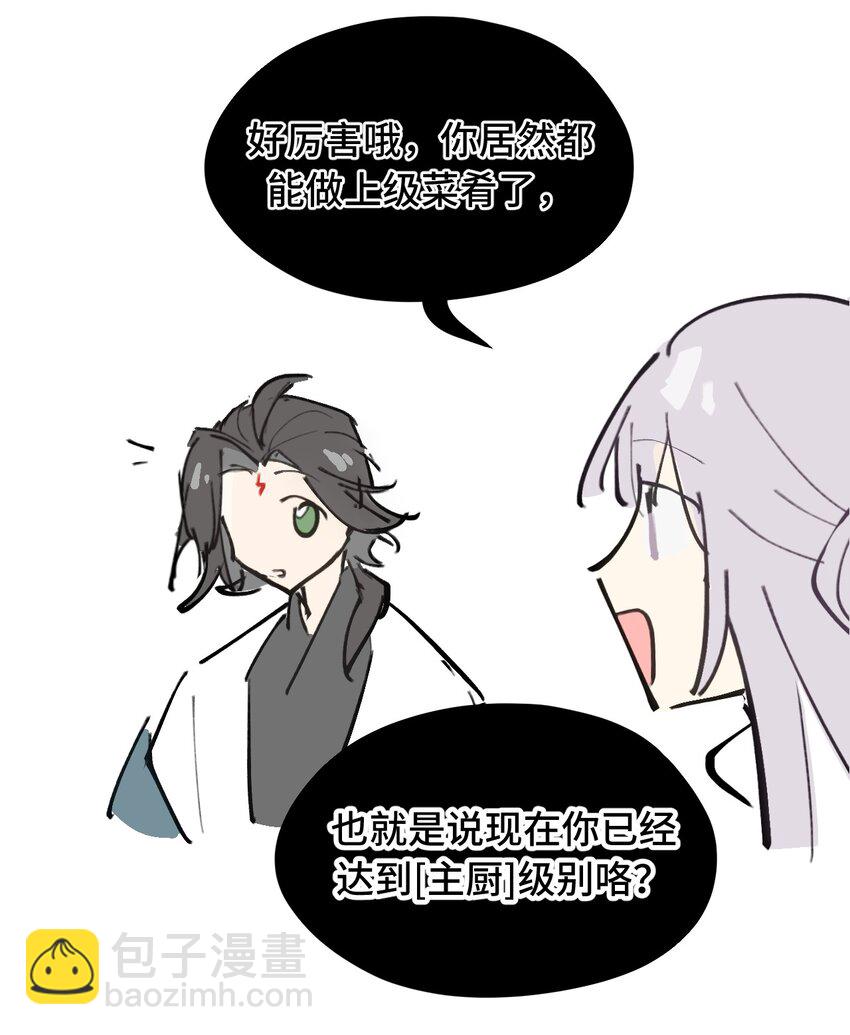 039 下本前要记得上buff-第42话