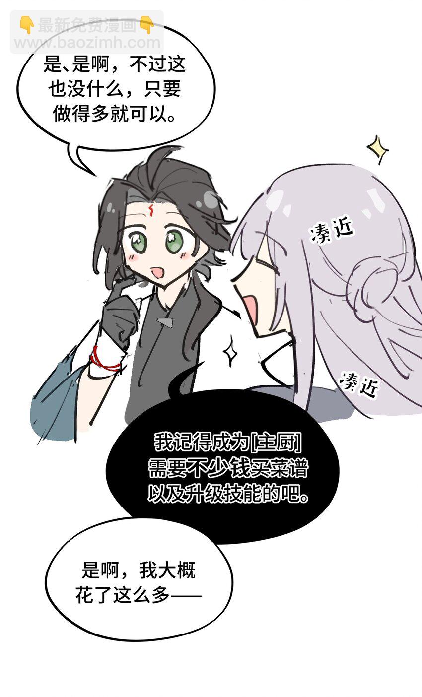 039 下本前要记得上buff-第42话