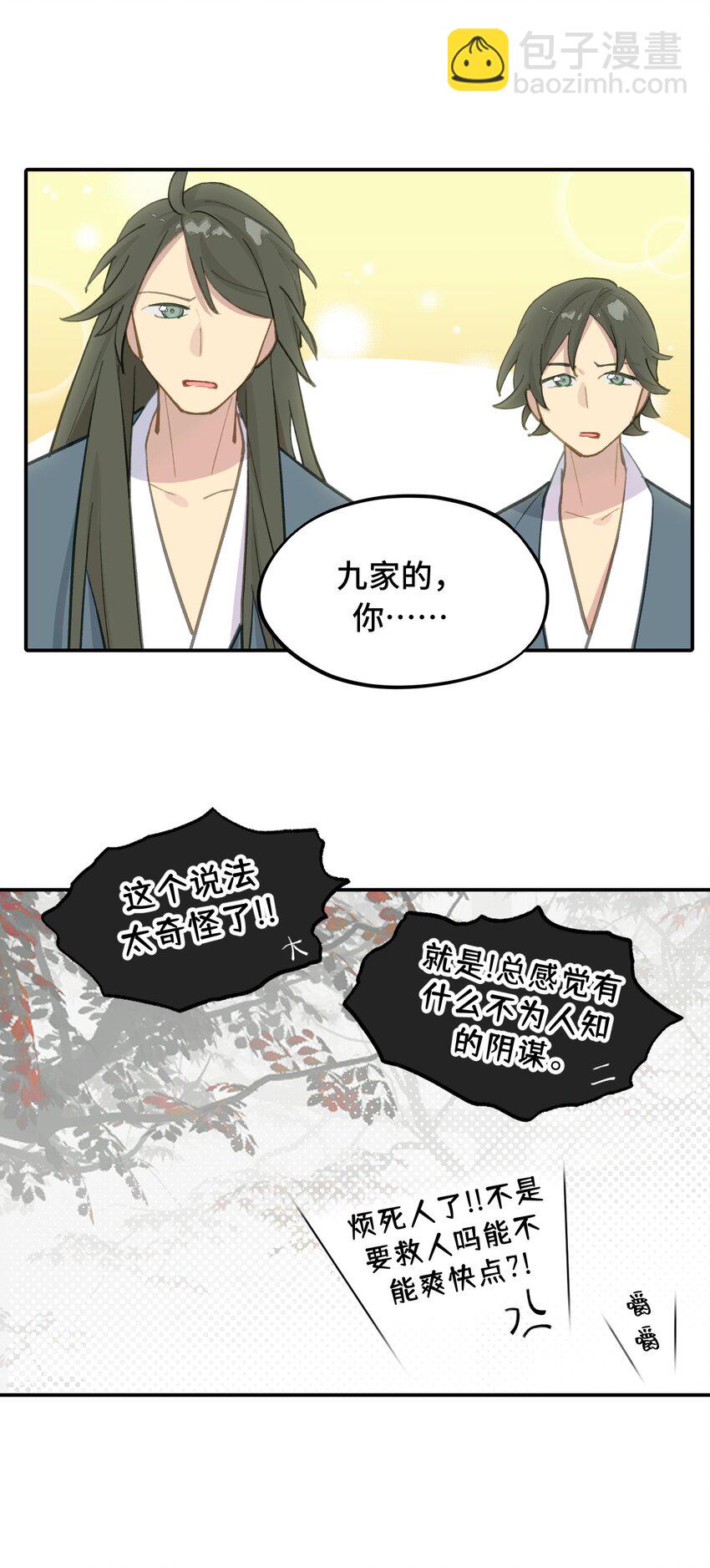 039 下本前要记得上buff-第42话