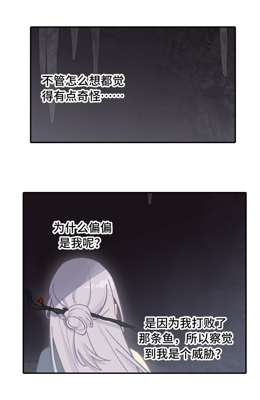 041 下落注意-第44话