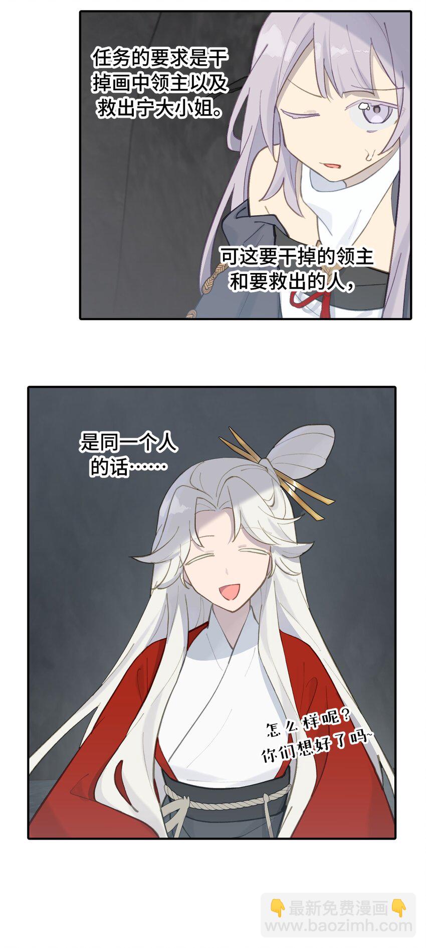 041 下落注意-第44话