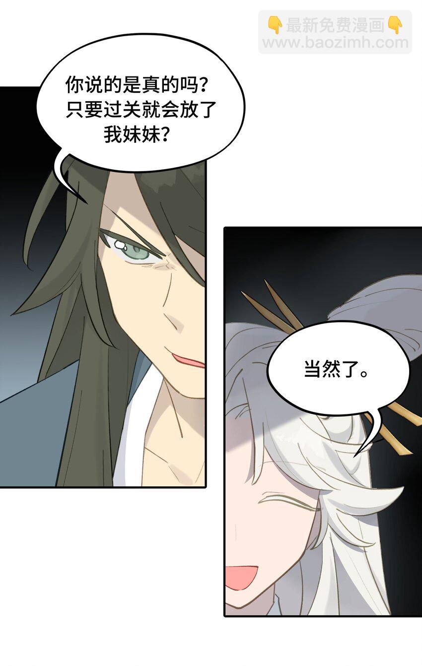 041 下落注意-第44话