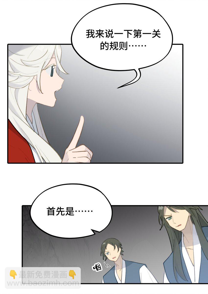 041 下落注意-第44话