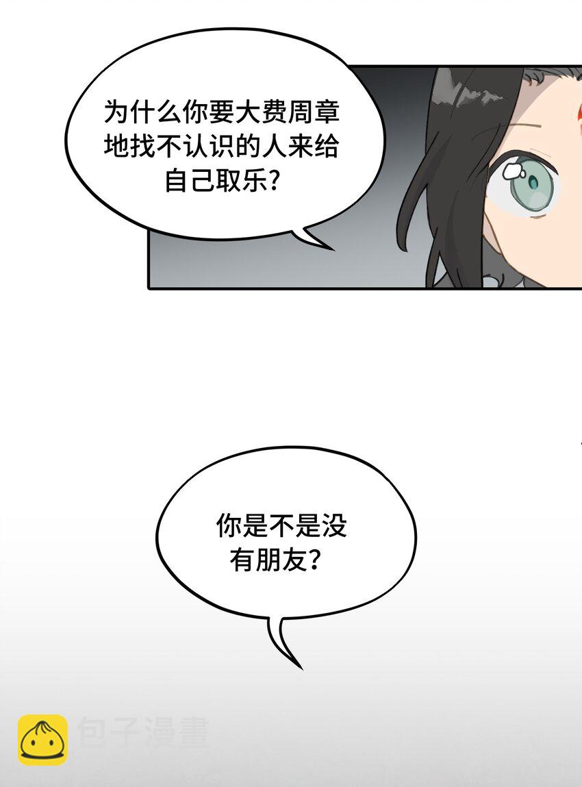 041 下落注意-第44话