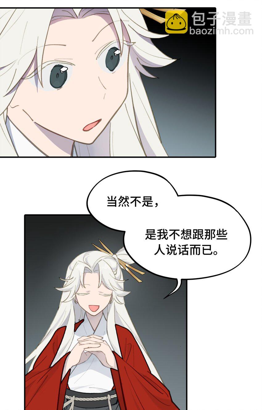 041 下落注意-第44话