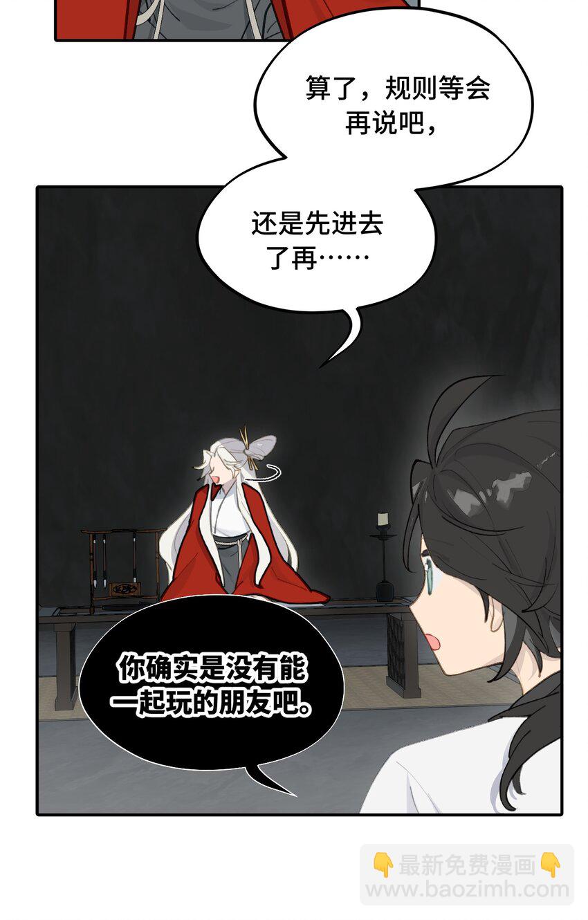 041 下落注意-第44话