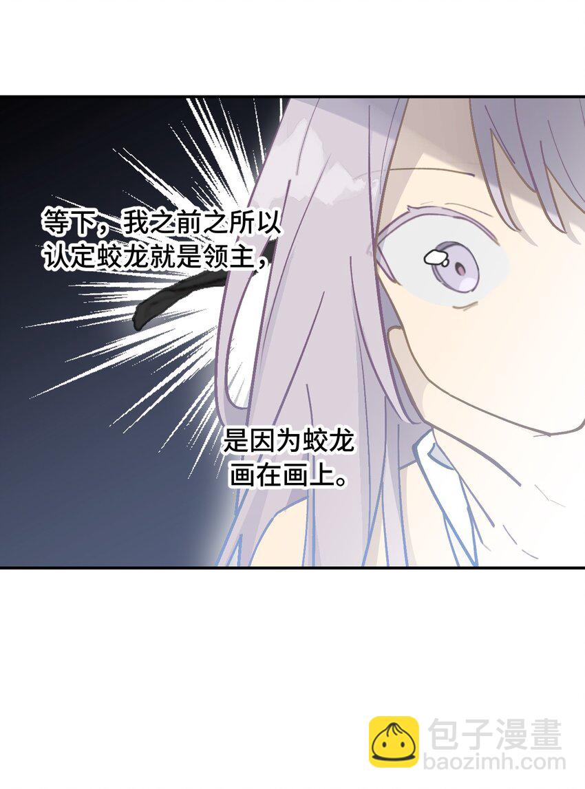 041 下落注意-第44话