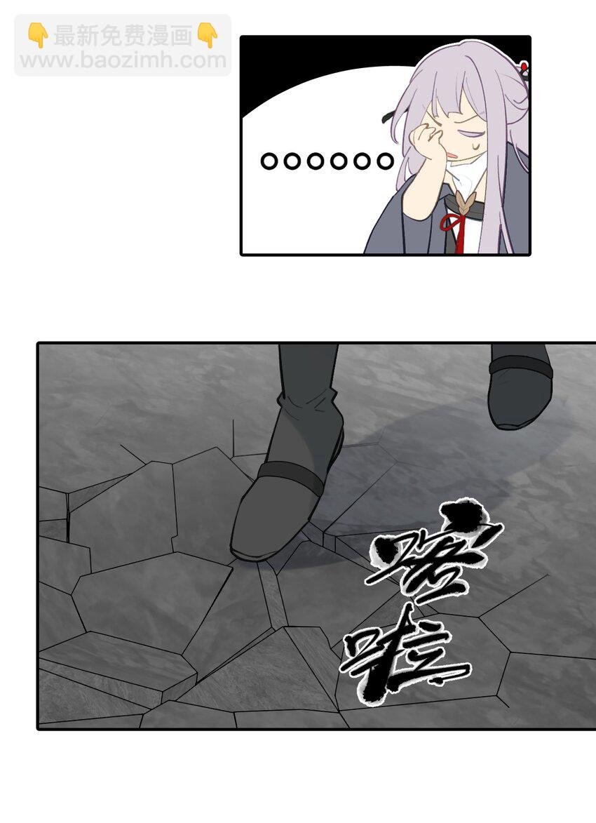 041 下落注意-第44话