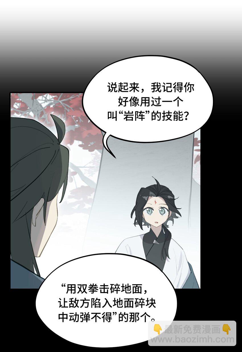 043 捉迷藏2-第46话