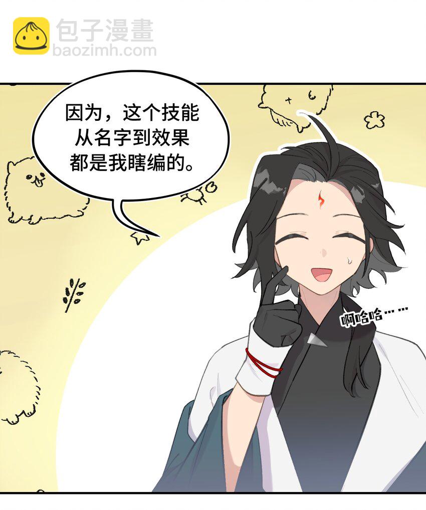 043 捉迷藏2-第46话