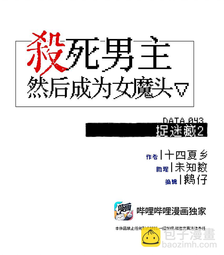 043 捉迷藏2-第46话