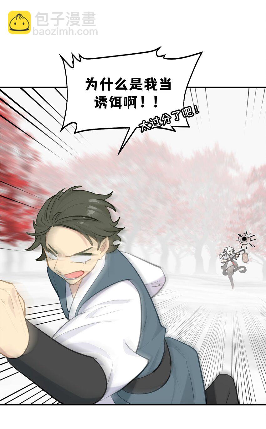 043 捉迷藏2-第46话