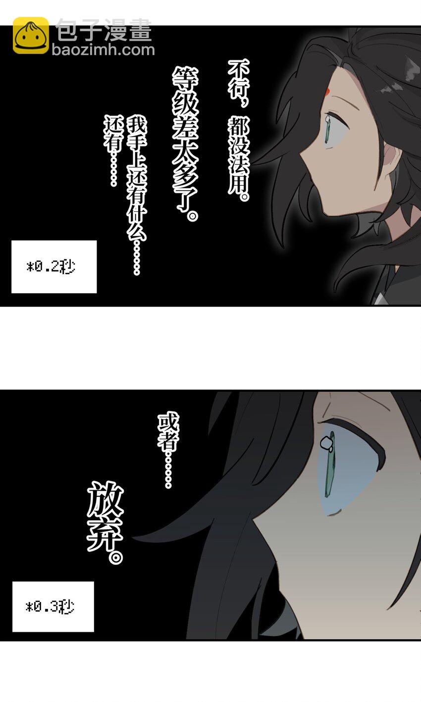 045 预见之人（下）-第48话