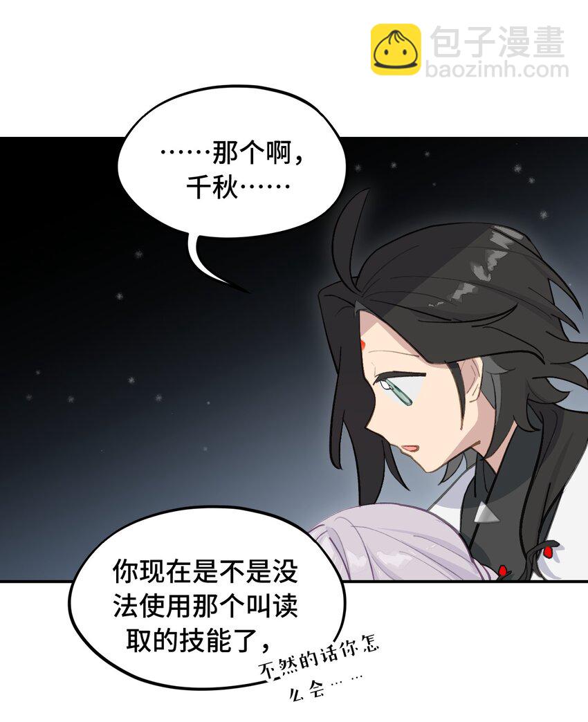 047 作弊者-第50话