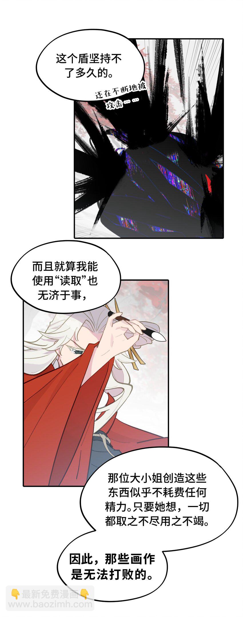 047 作弊者-第50话