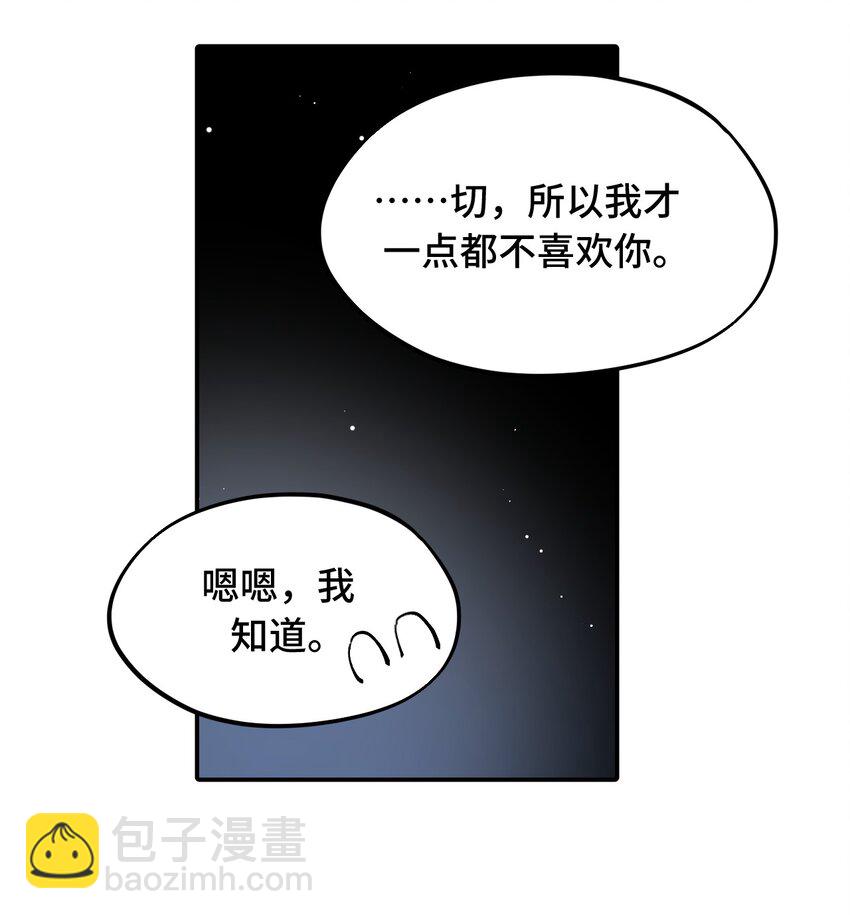 047 作弊者-第50话