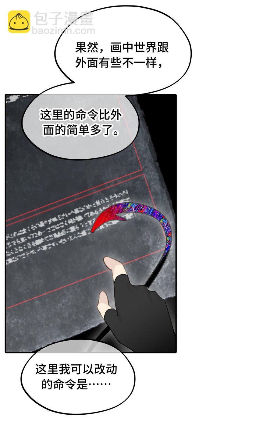 047 作弊者-第50话