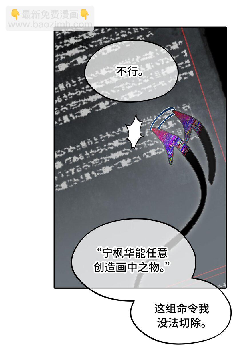 047 作弊者-第50话