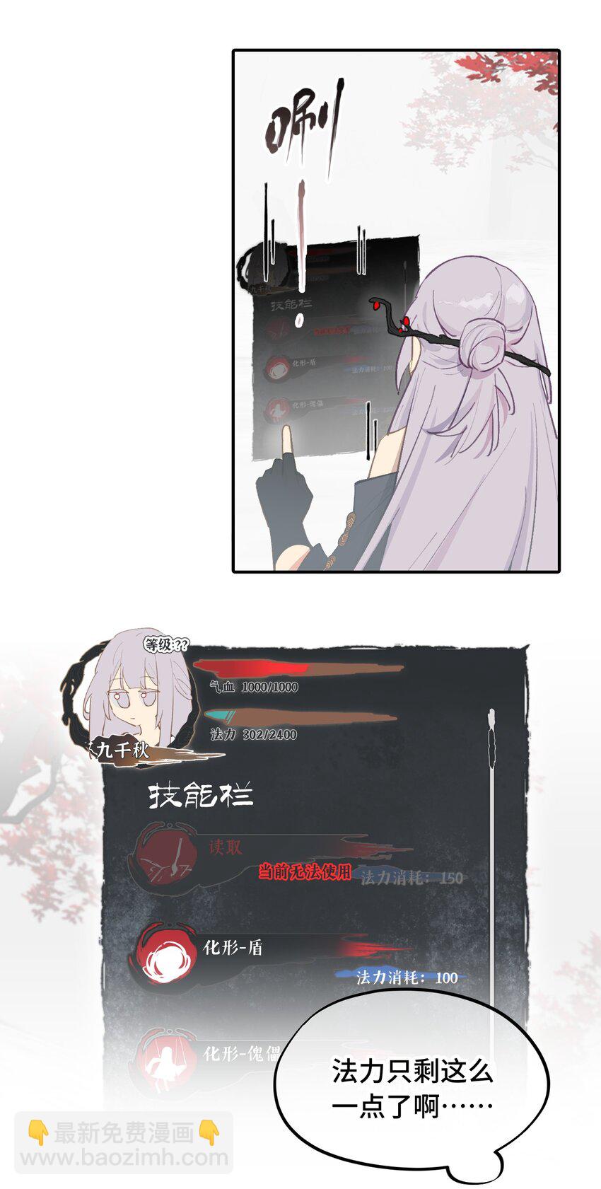 047 作弊者-第50话