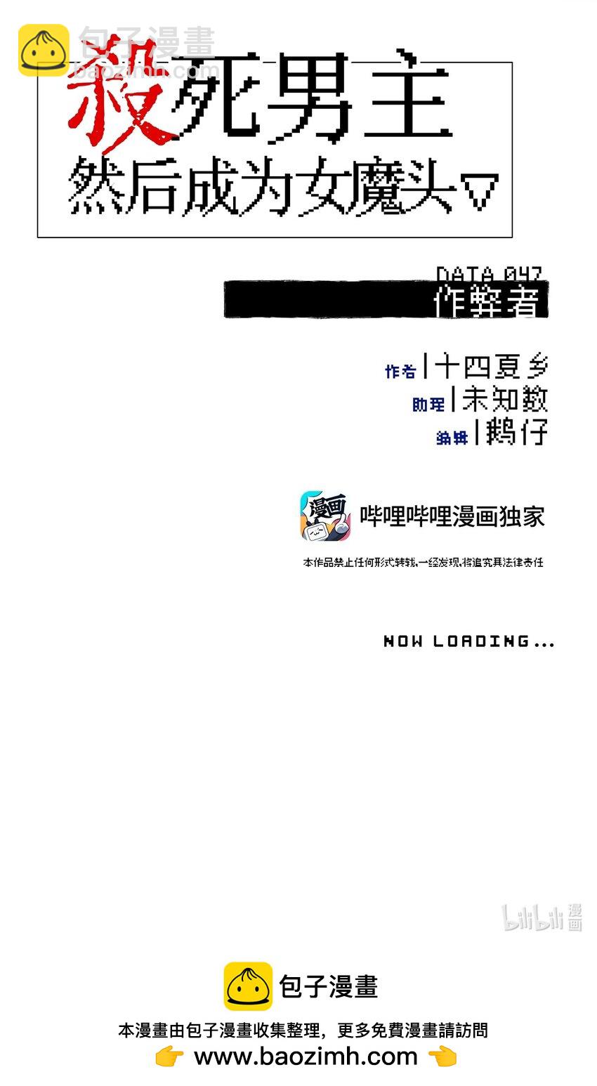 047 作弊者-第50话