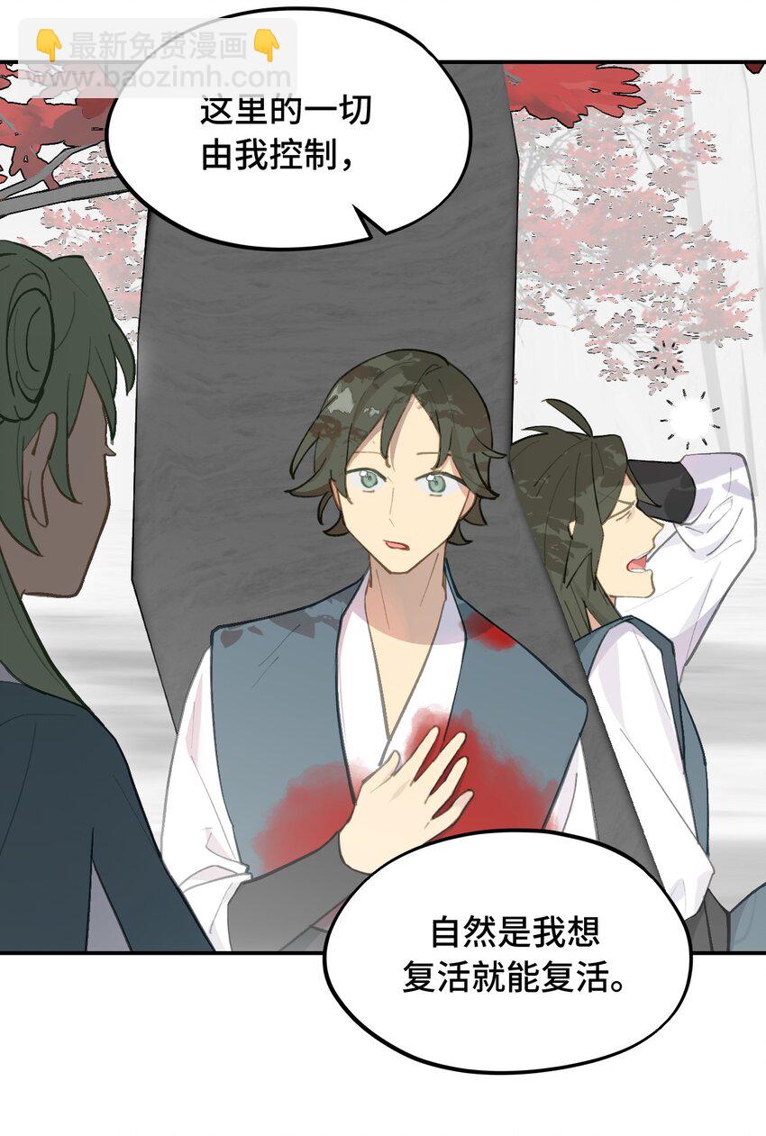 049 谁都不会死-第52话