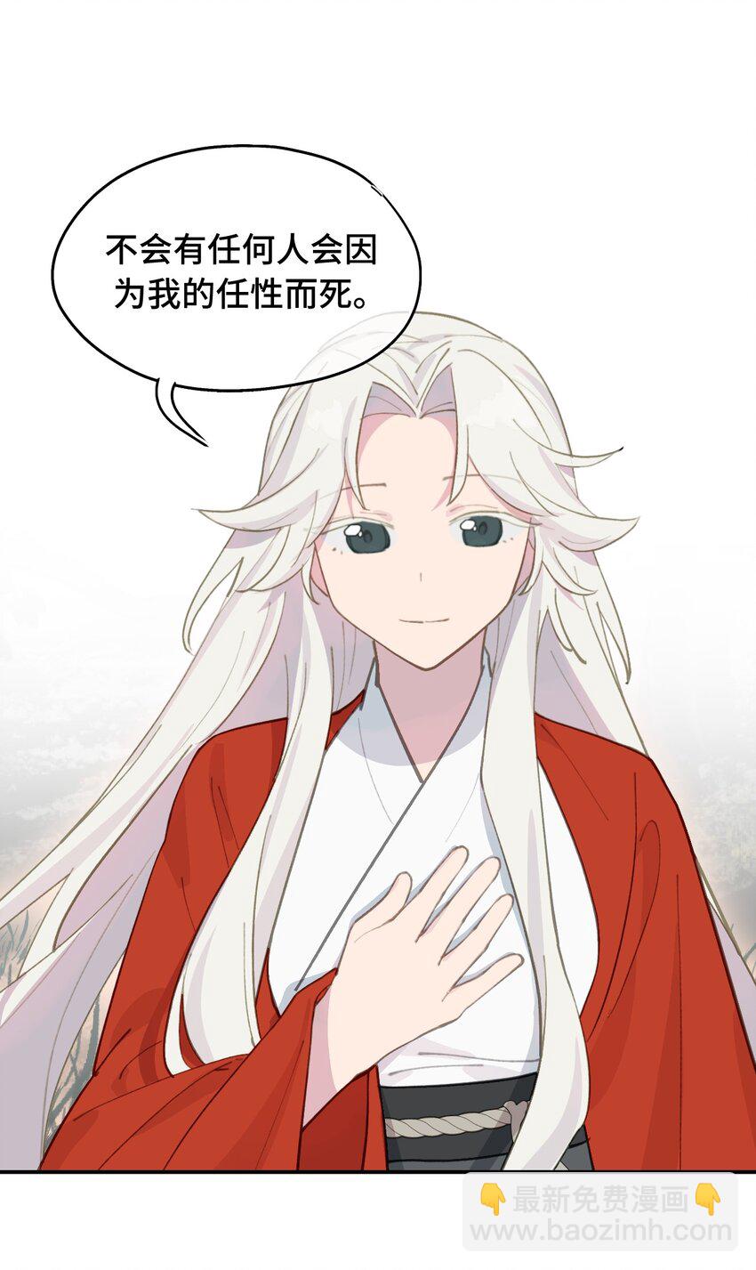 049 谁都不会死-第52话