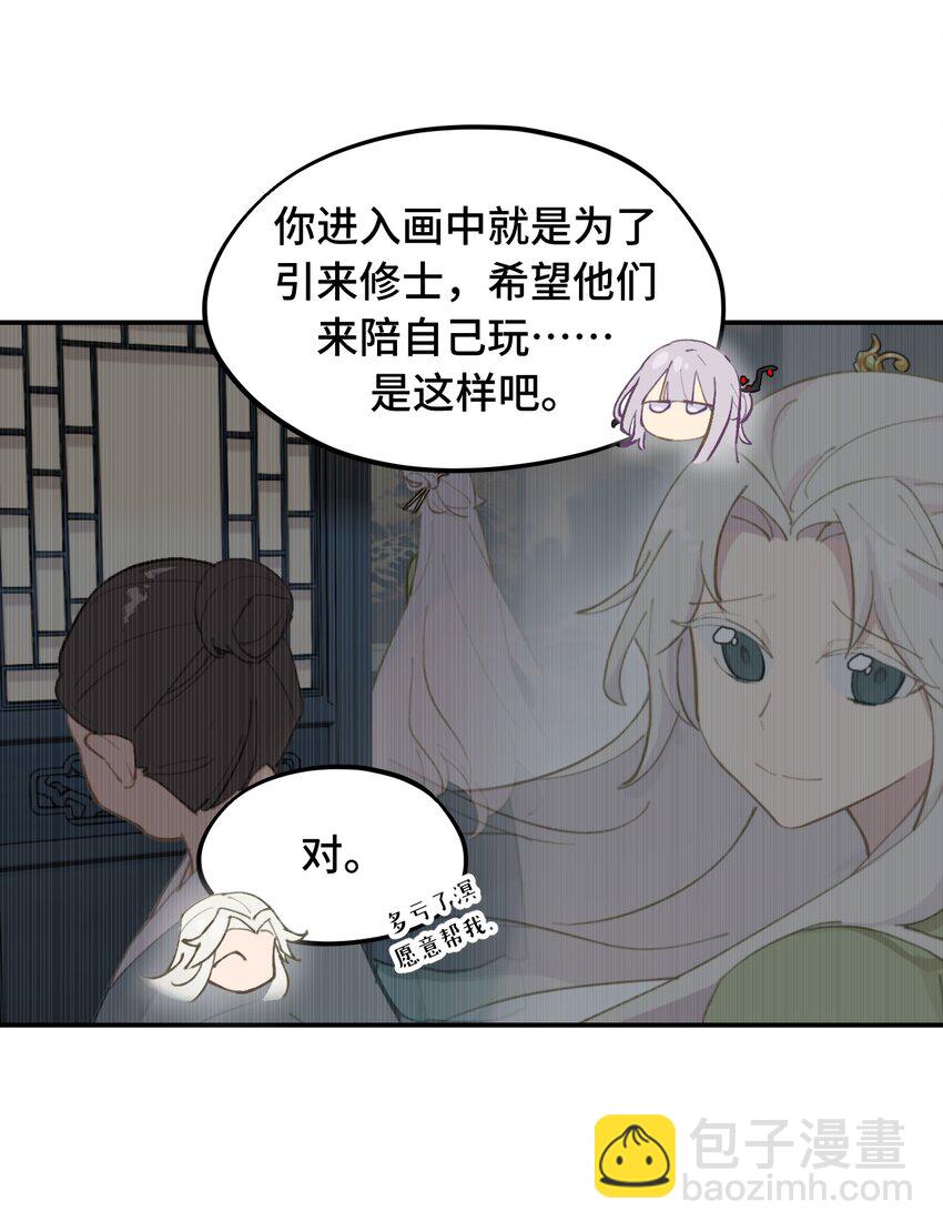 049 谁都不会死-第52话