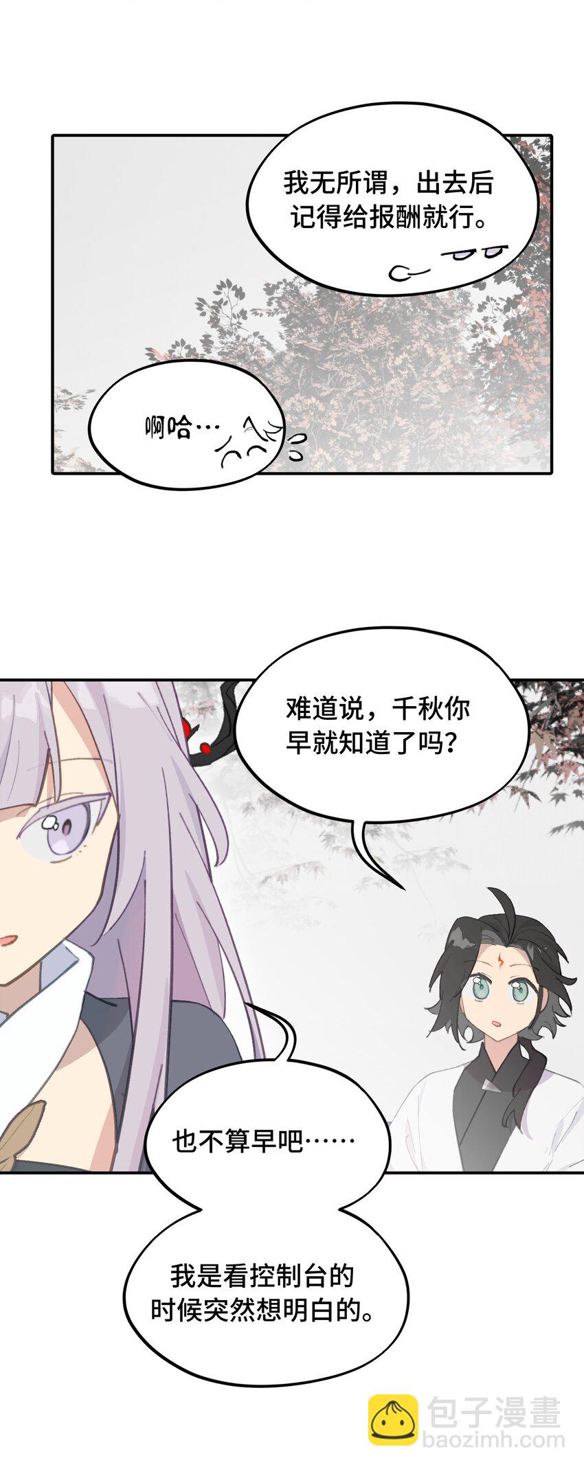 049 谁都不会死-第52话