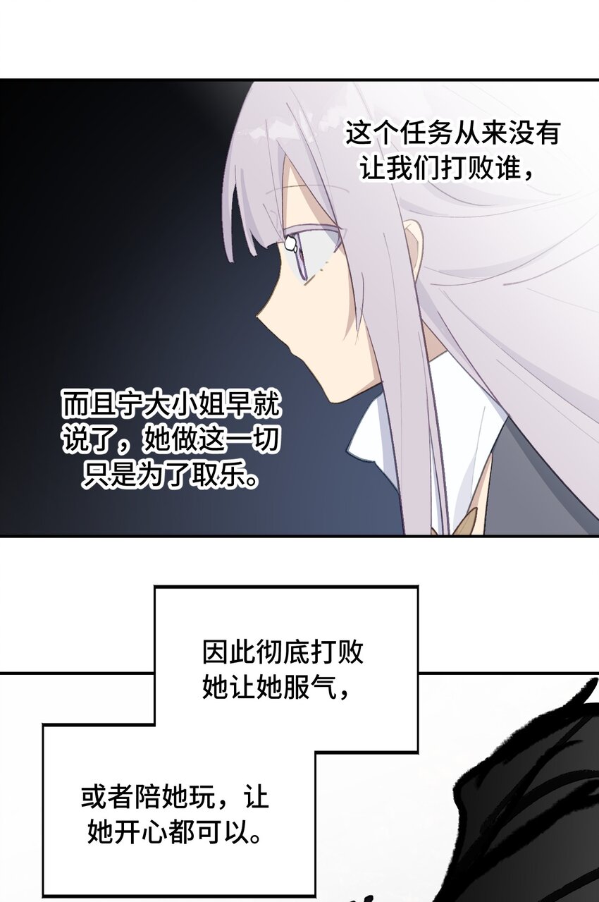 049 谁都不会死-第52话