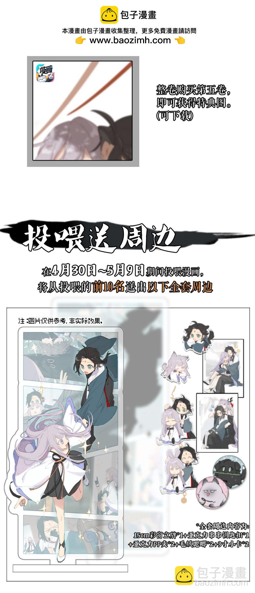 新卷 活动+装扮上新活动-第56话