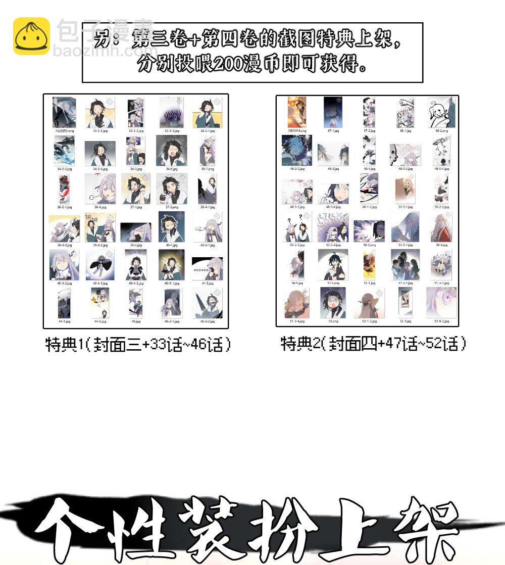 新卷 活动+装扮上新活动-第56话