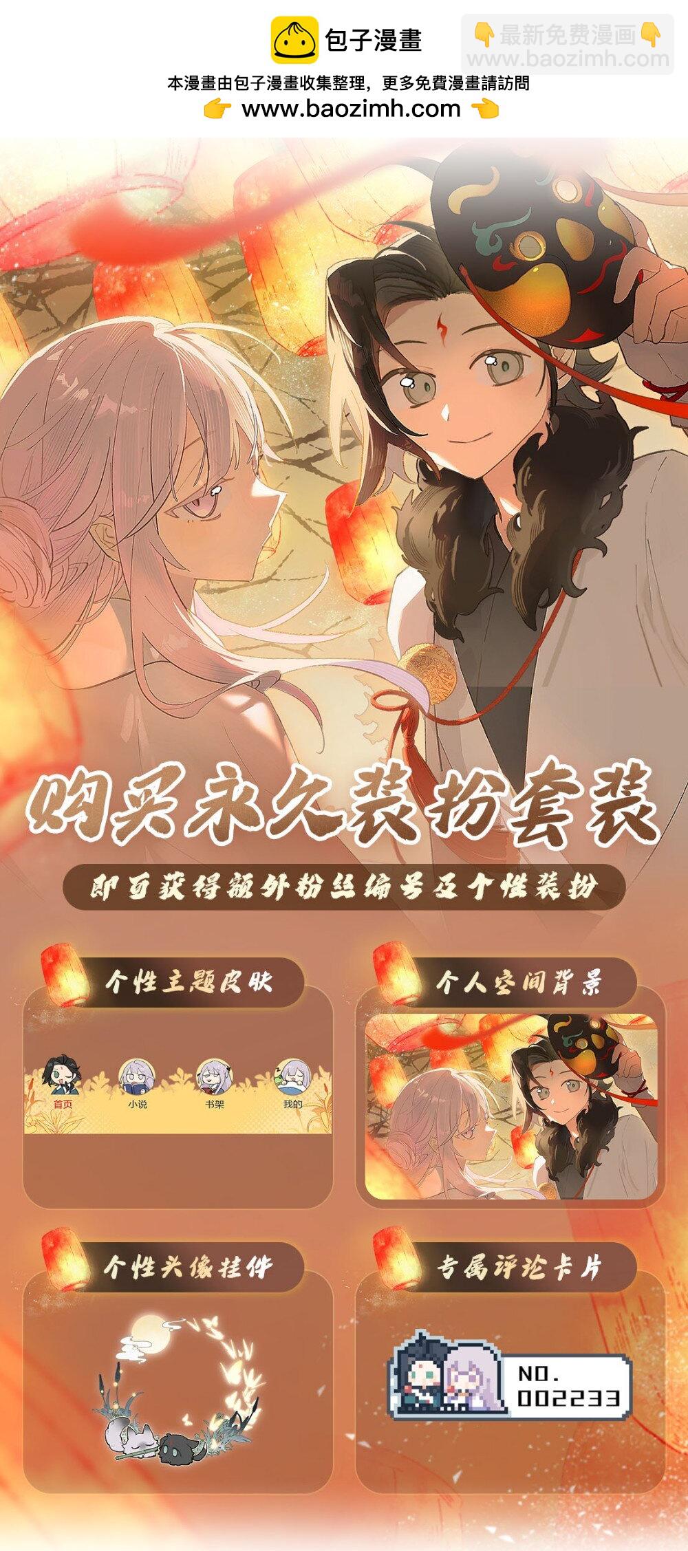 新卷 活动+装扮上新活动-第56话