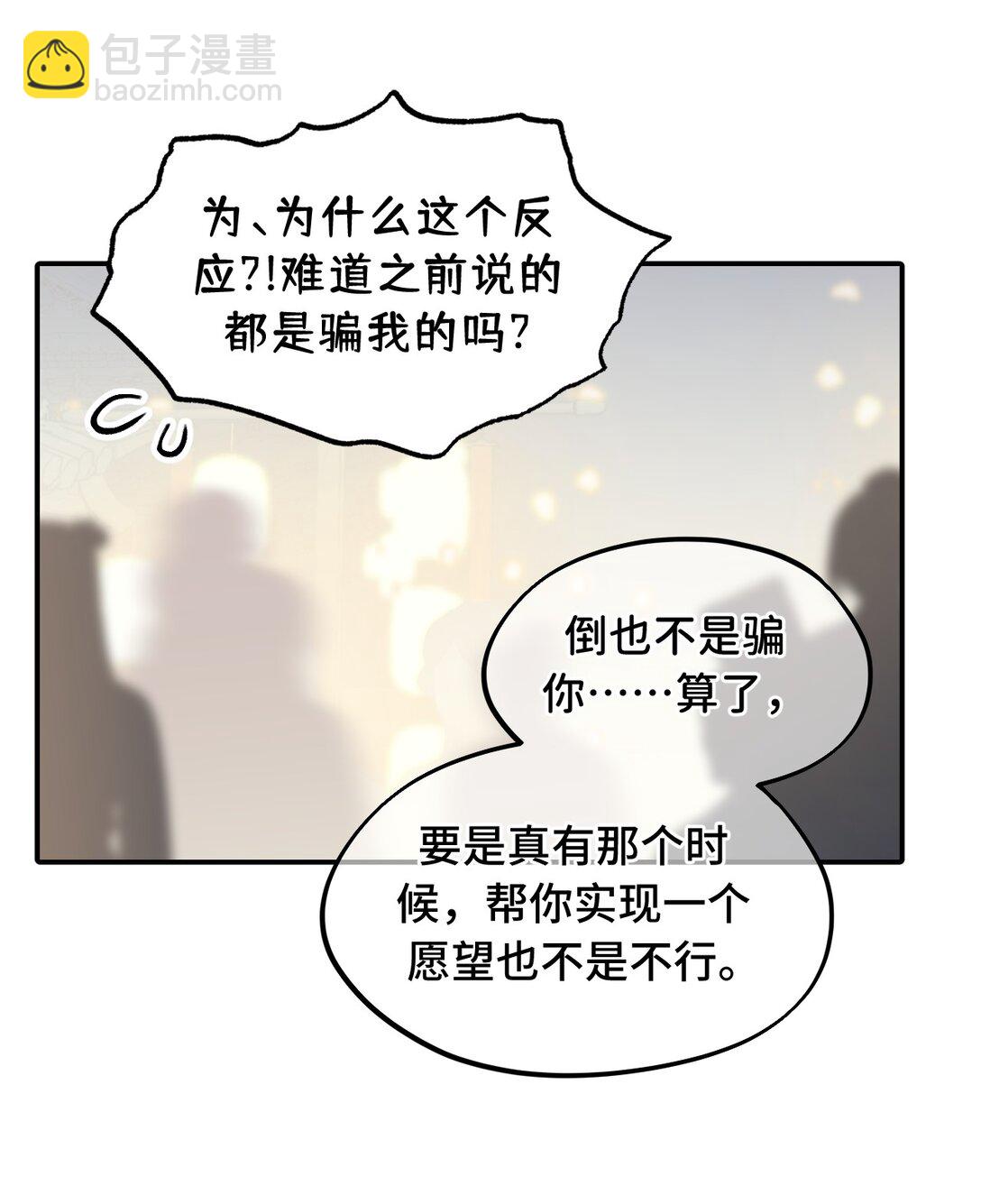 054 灯会、护符和烟火(下)(1/2)-第58话