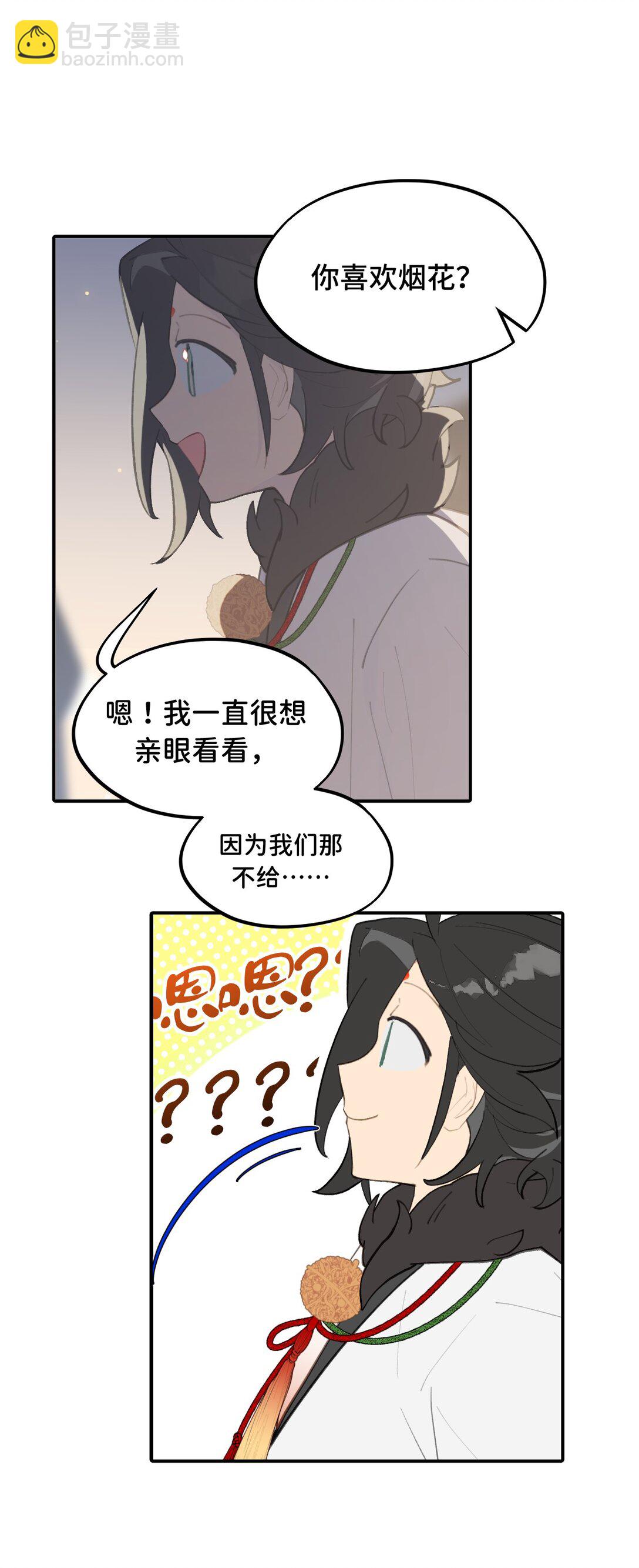 054 灯会、护符和烟火(下)(1/2)-第58话