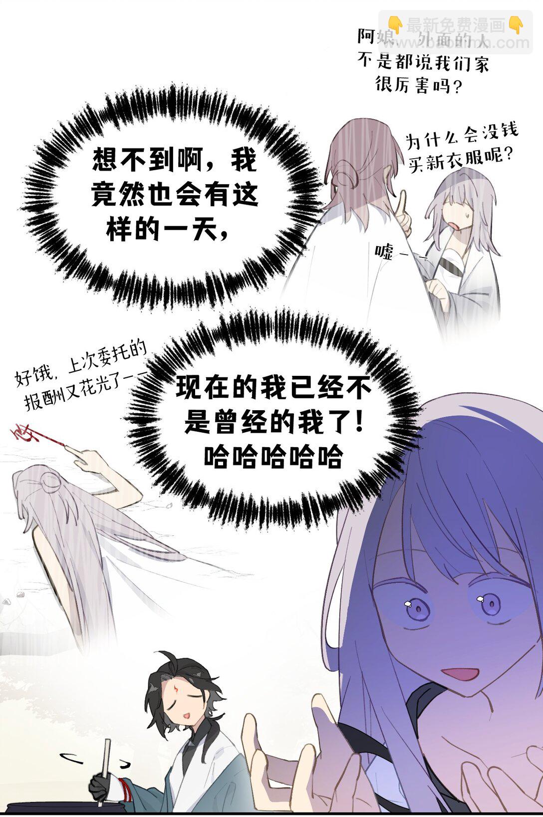 056 神明使用的语言-第60话