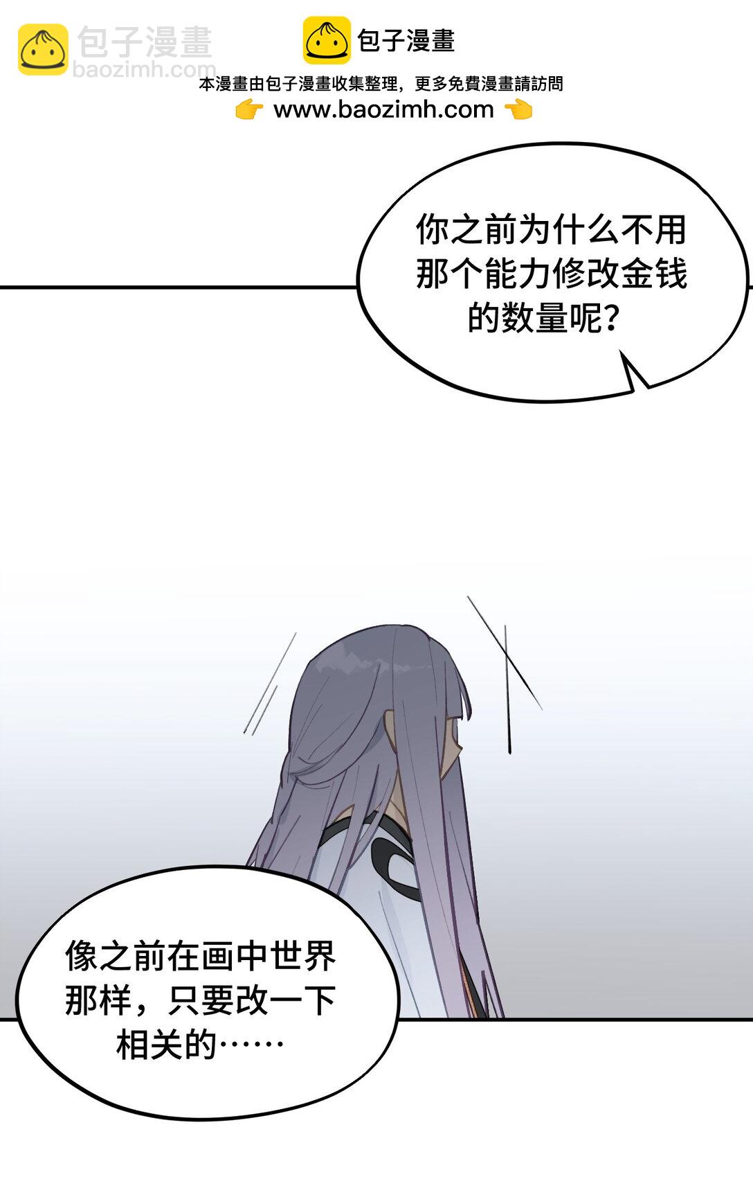 056 神明使用的语言-第60话