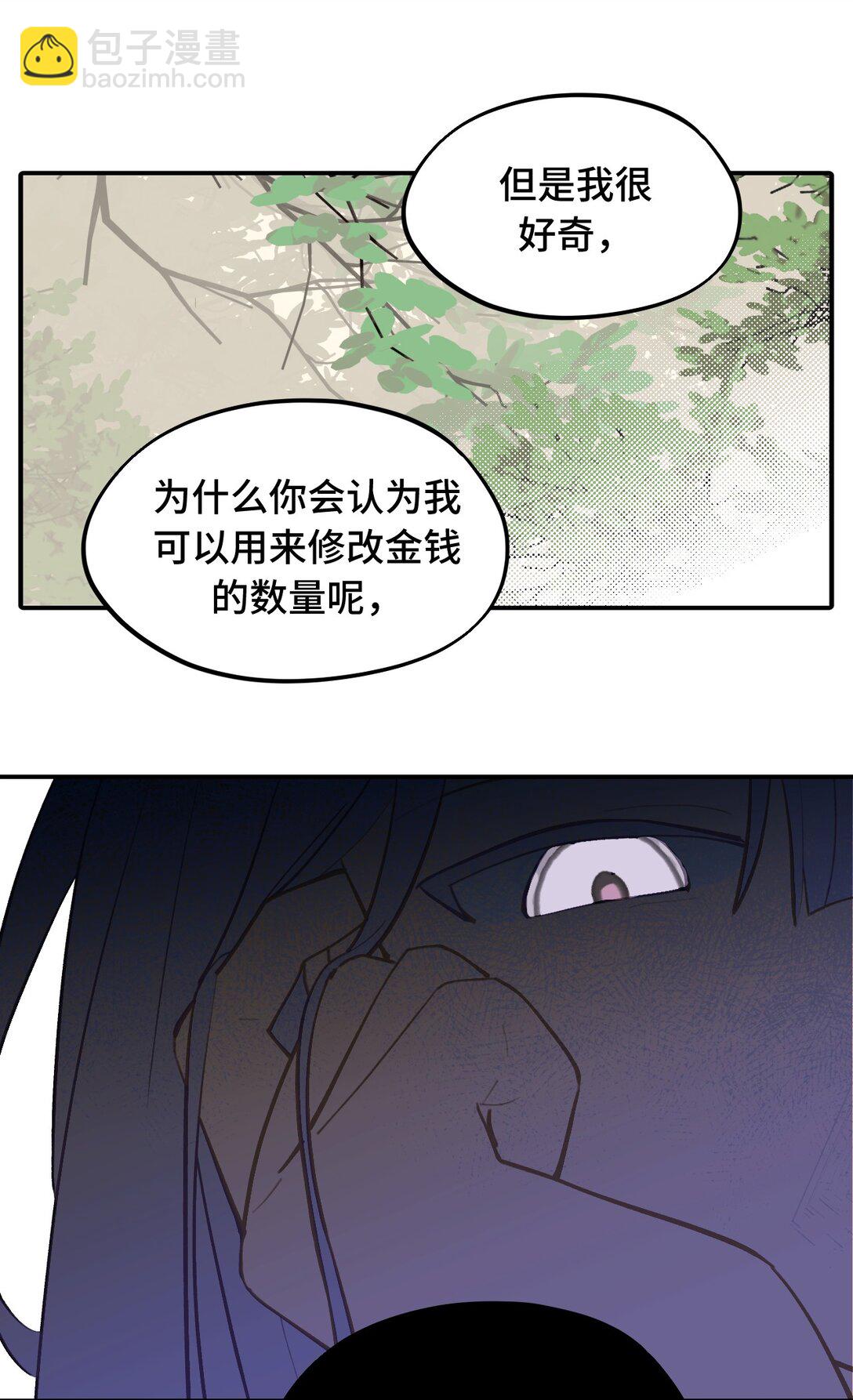 056 神明使用的语言-第60话