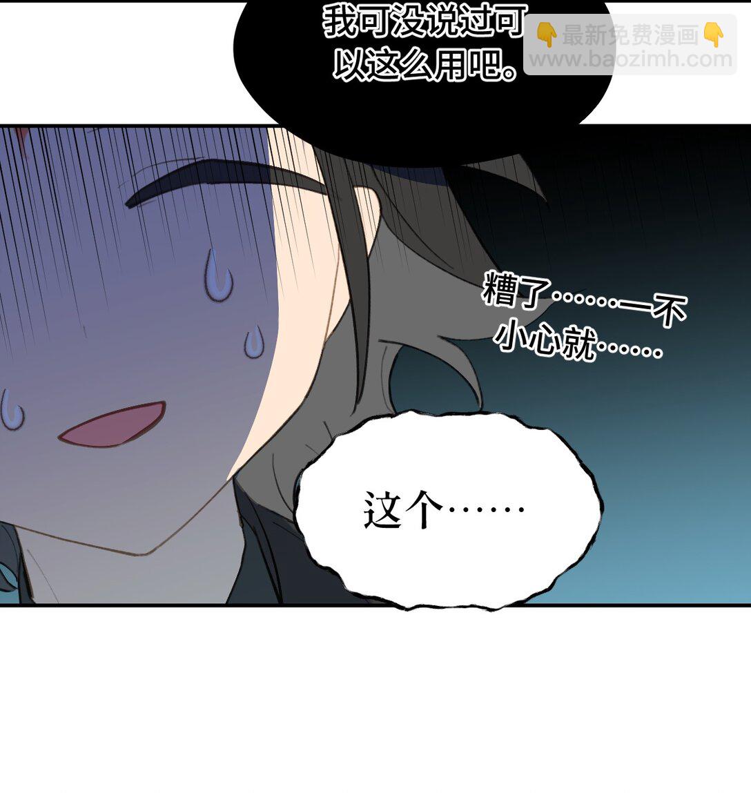 056 神明使用的语言-第60话