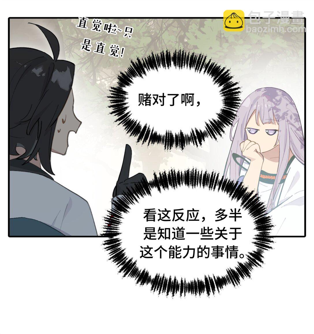 056 神明使用的语言-第60话