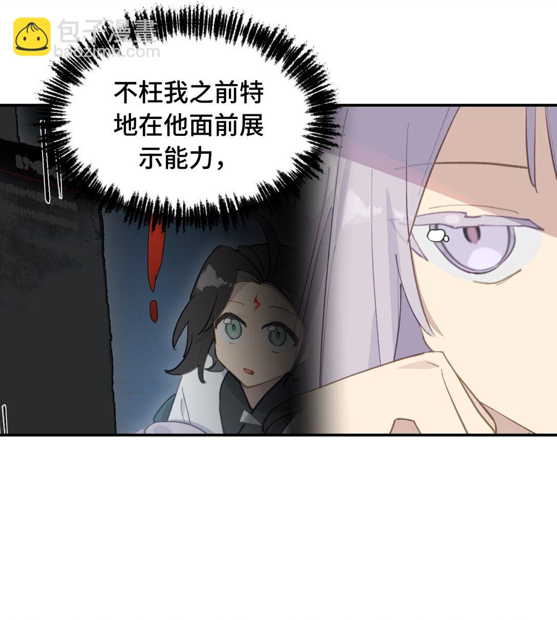 056 神明使用的语言-第60话