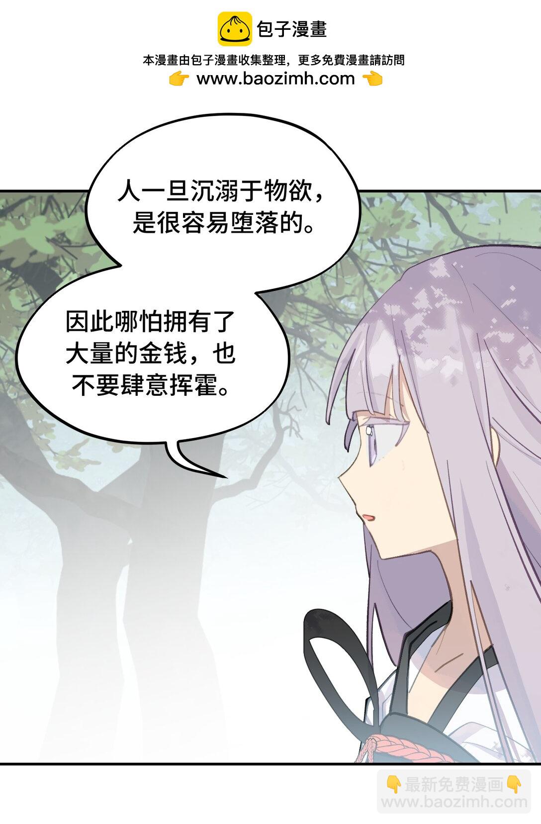 056 神明使用的语言-第60话