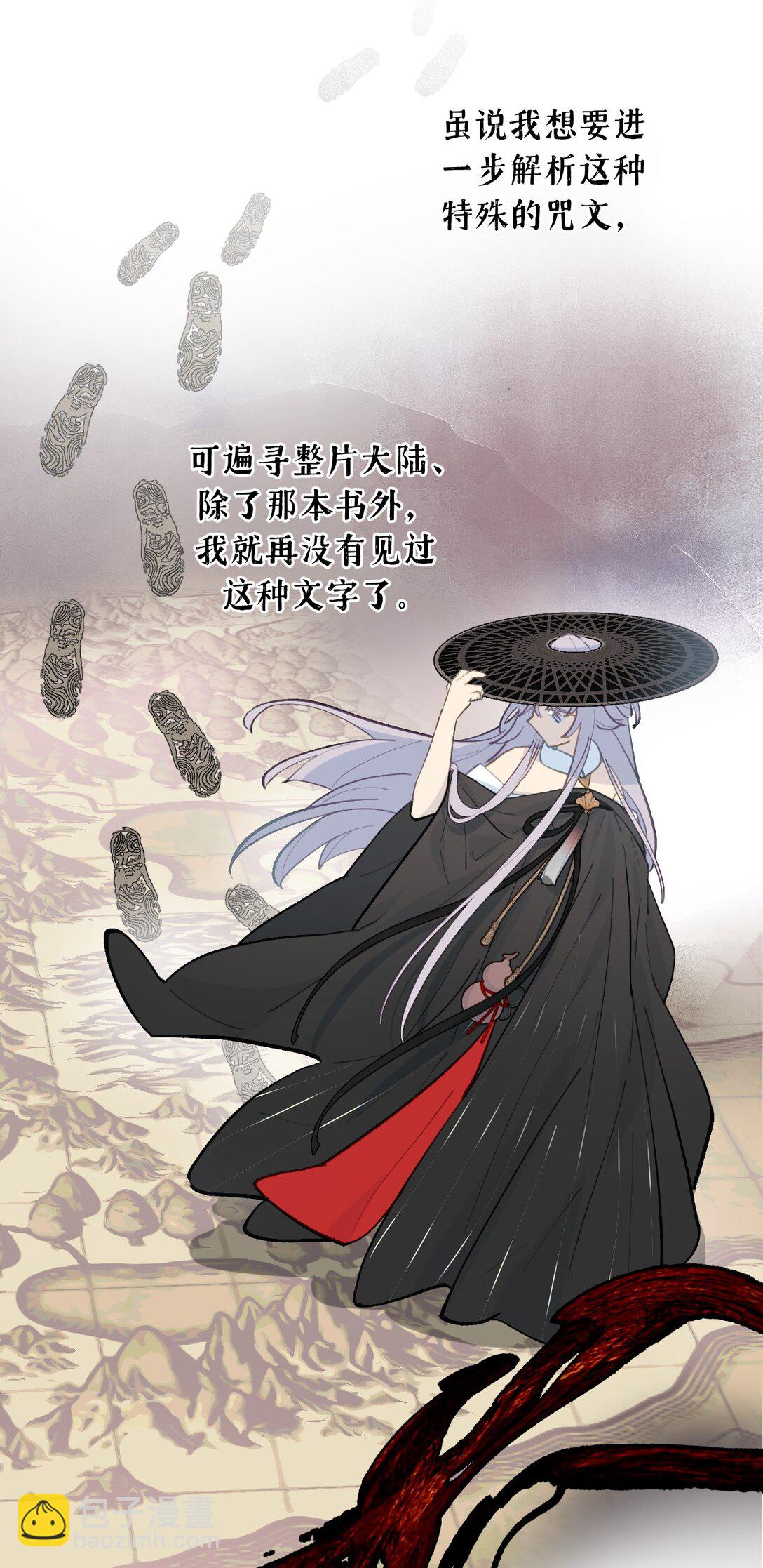 056 神明使用的语言-第60话