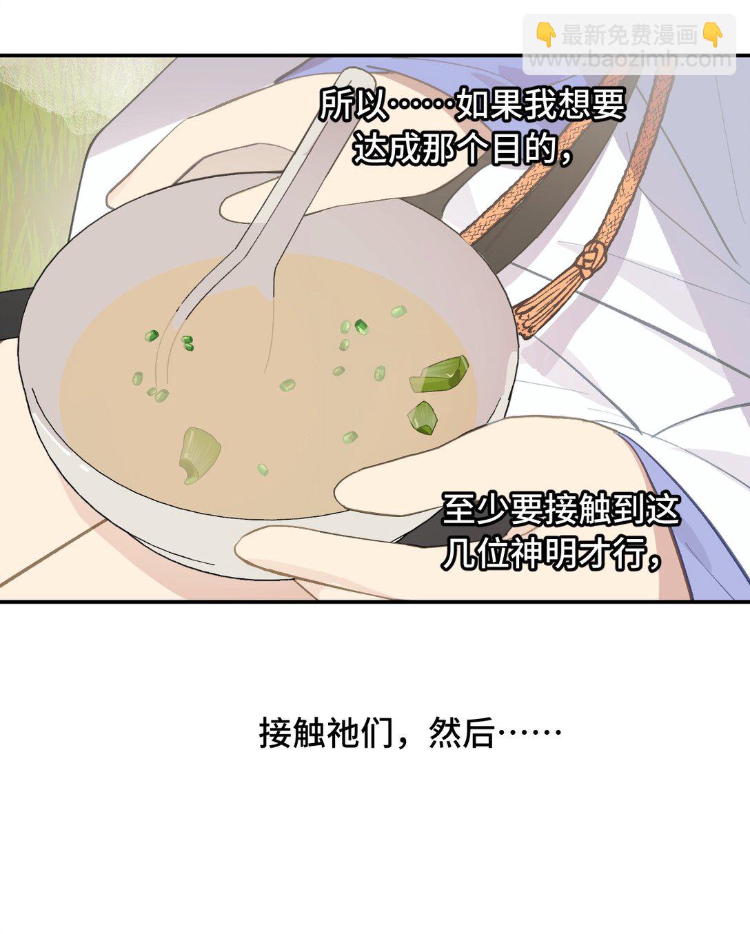 056 神明使用的语言-第60话